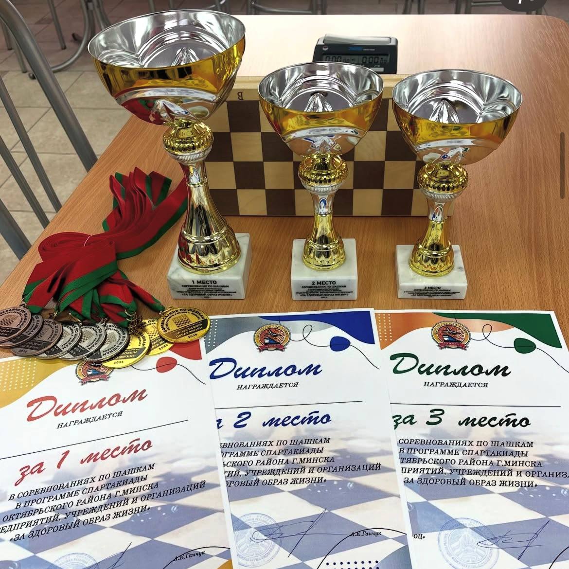 Соревнования по шашкам 7 октября