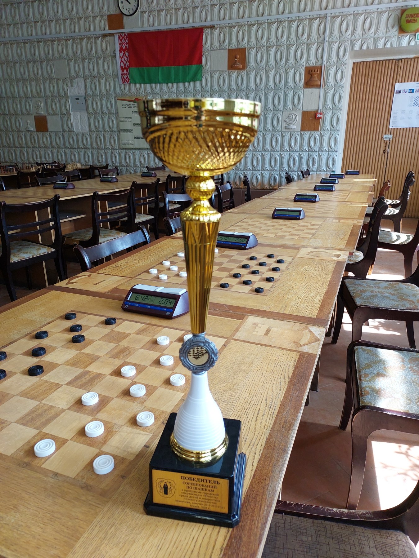 Соревнования по шашкам и шахматам